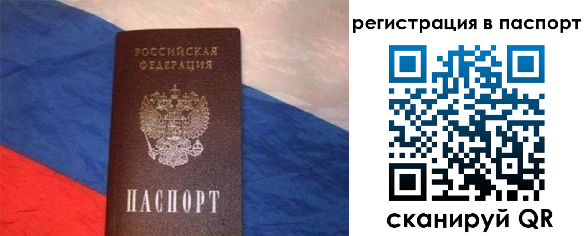 прописка от собственника в Чапаевске