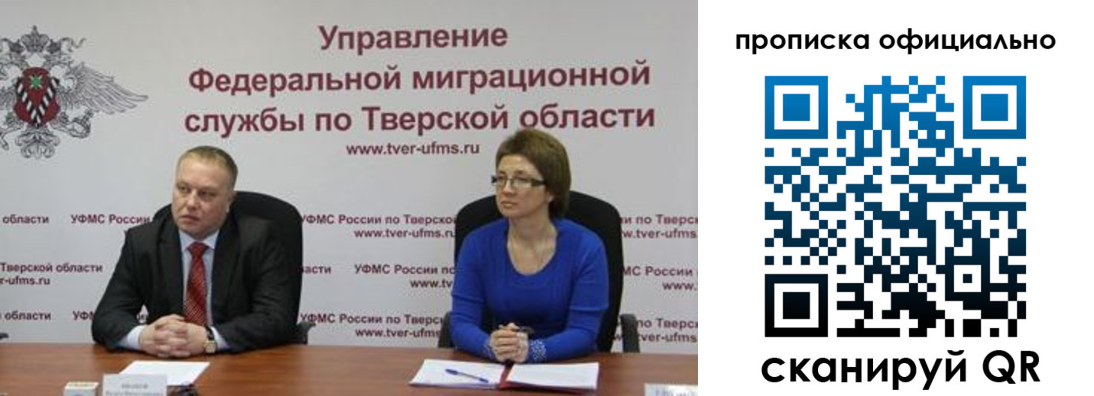 временная регистрация поиск в Чапаевске