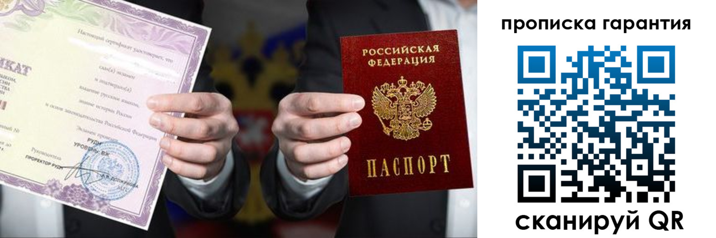 временная регистрация в квартире в Чапаевске