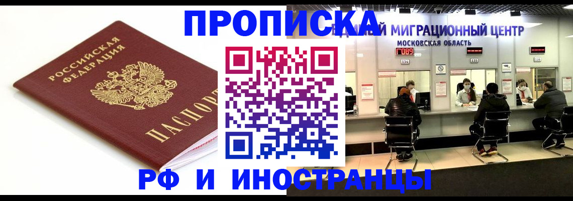 миграционный учет в Чапаевске