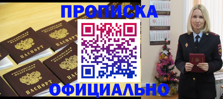 временная регистрация гарантия в Чапаевске