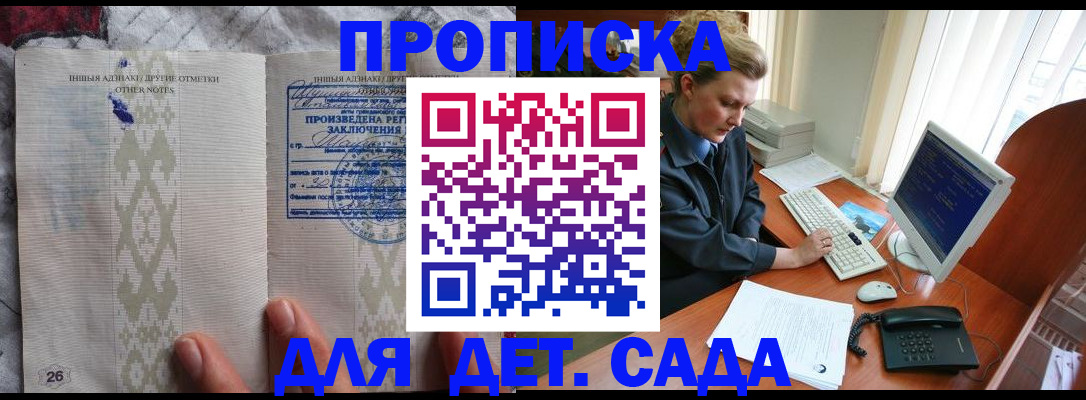 временная регистрация поиск в Чапаевске