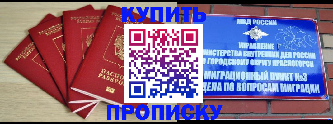 миграционный учет в Чапаевске