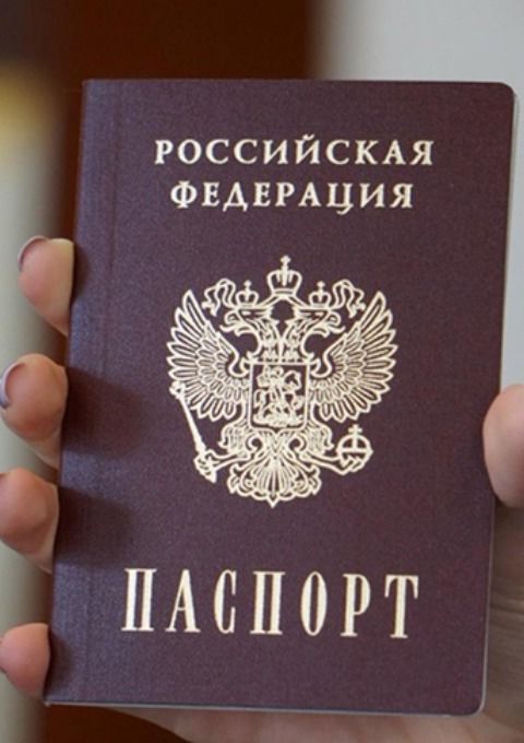 прописка в Чапаевске